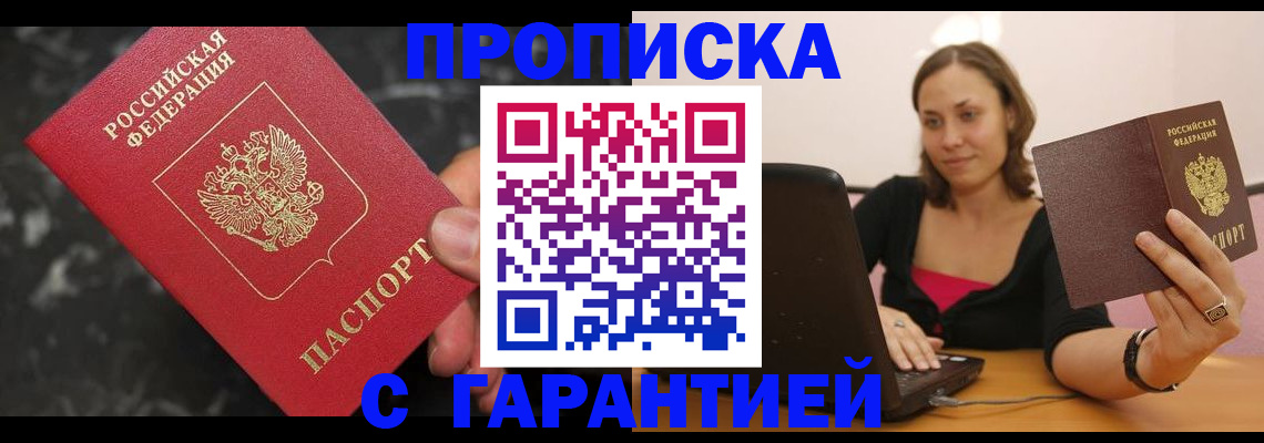 временная регистрация гарантия в Кировской области