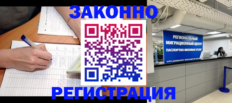 регистрация в Кировской области