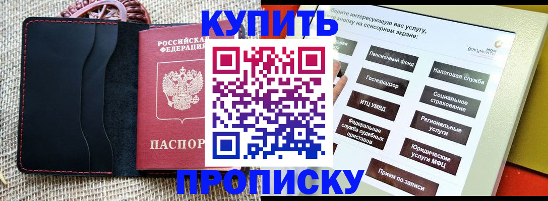 прописка иностранных граждан в Кировской области