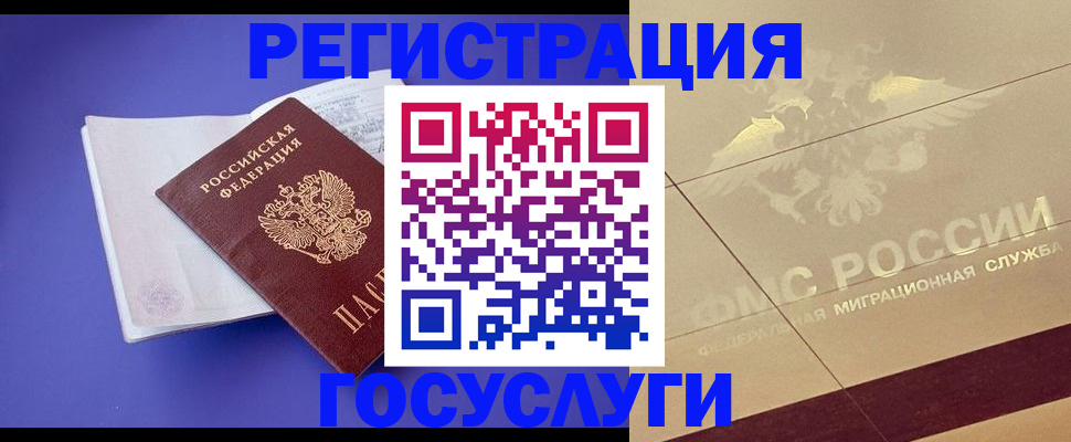 временная регистрация для всех в Кировской области