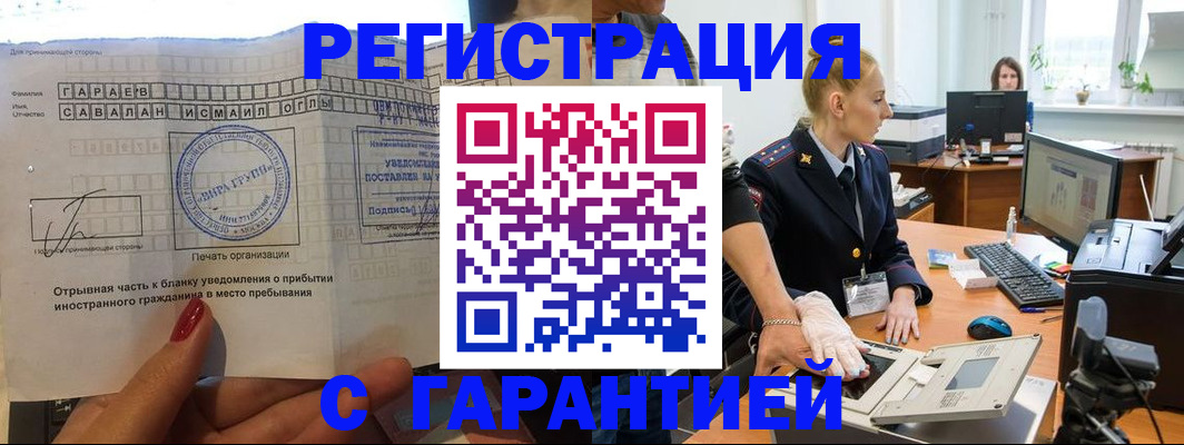 временная регистрация надежно в Кировской области