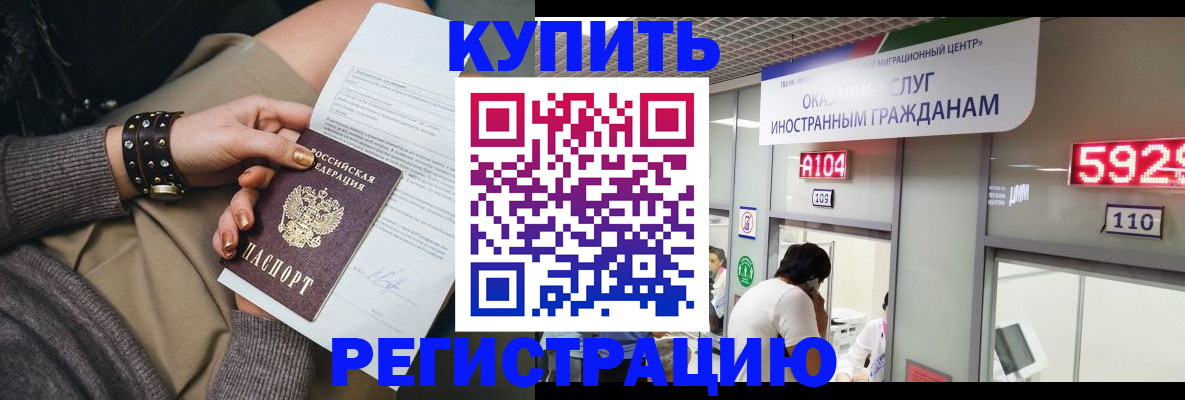 прописка для военкомата в Кировской области